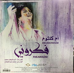 Vinyl Record Om Kulthoum - Fakarouni LP