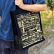 Bag HumminGuru Vinyl Record Tote Bag Black - img.2
