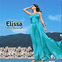 Vinyl Record Elissa - Betmoun - LP